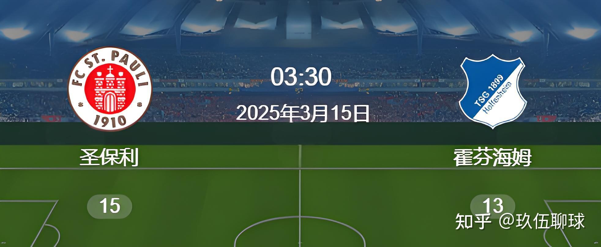 霍芬海姆客场一球小胜，实现连胜