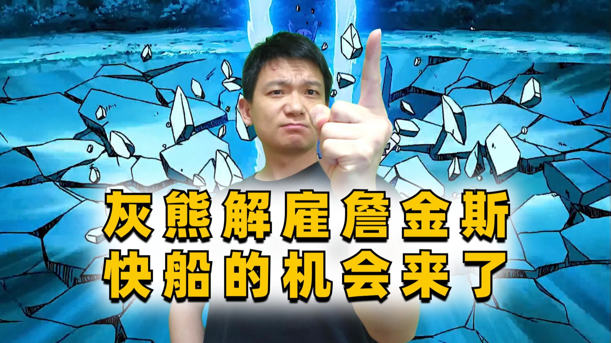 关于灰熊遭人逆转，主教练指出问题的信息