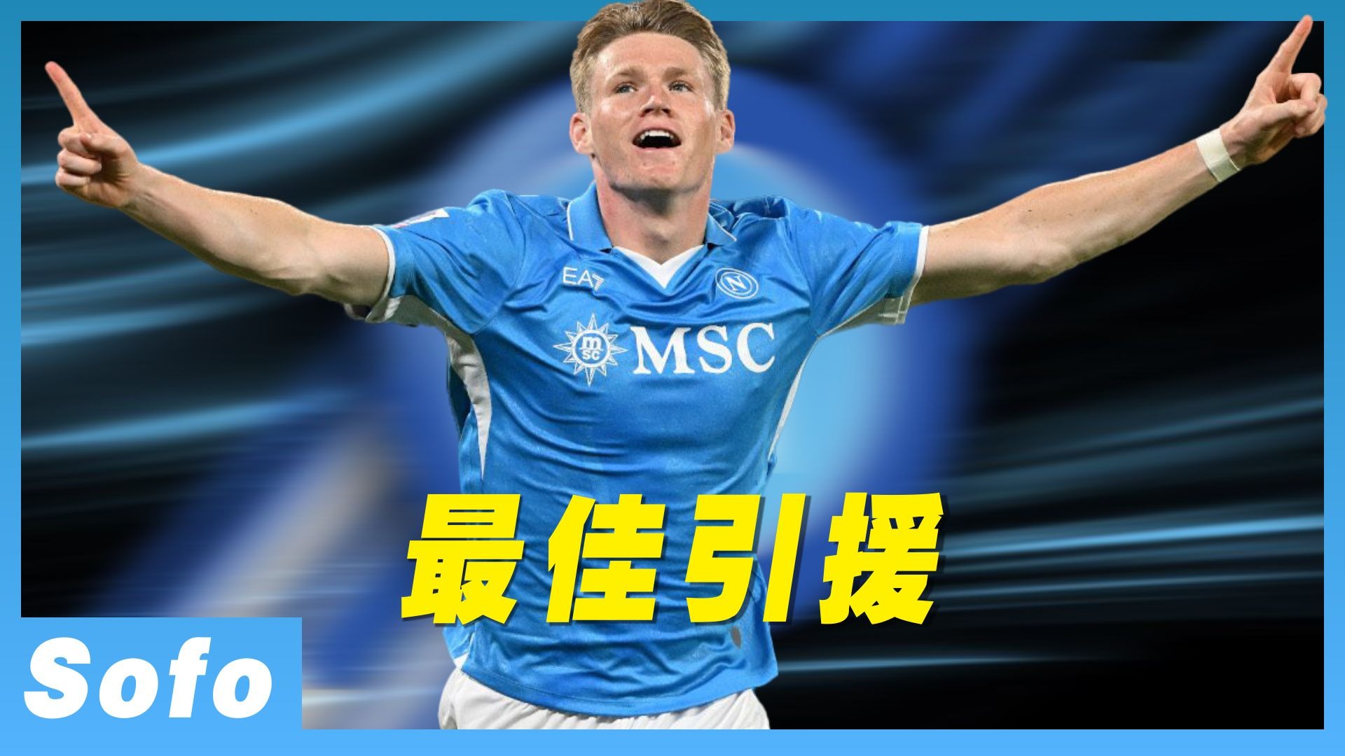 意甲球队转会市场传闻不断，引援困难