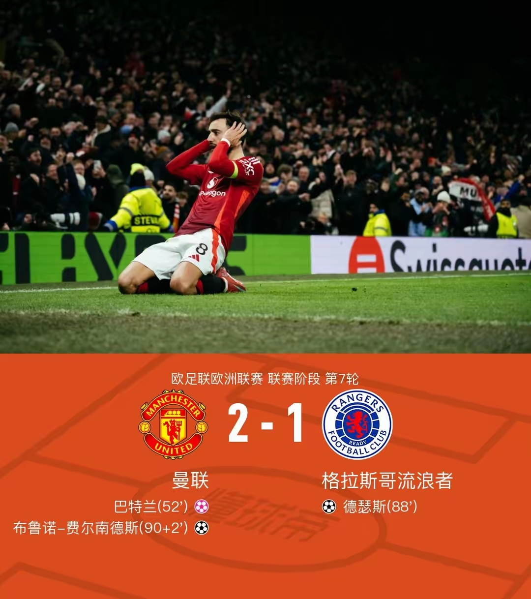 欧预赛热门球队主场无力，巨大反转的简单介绍