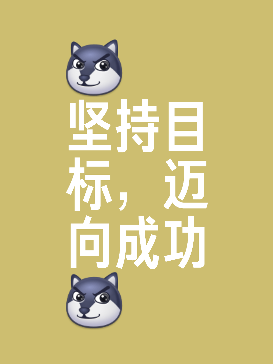 瞄准胜利目标，搏尽全力冲刺终点的简单介绍