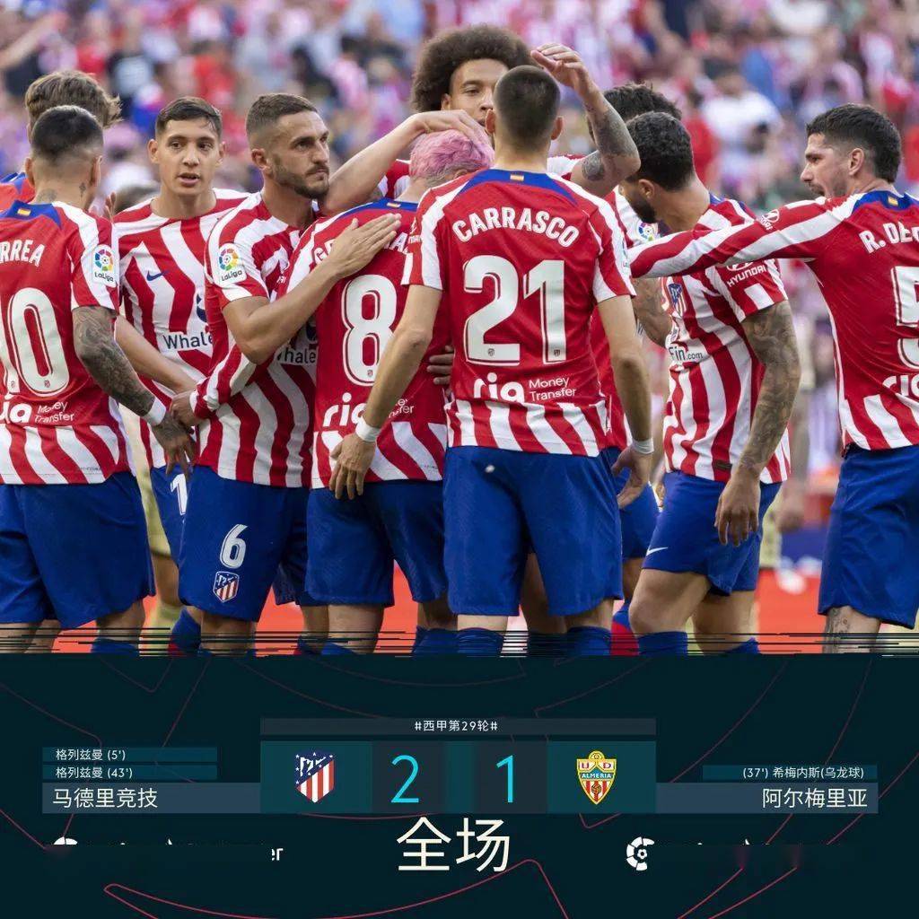 阵容调整后瓦伦西亚获胜直追