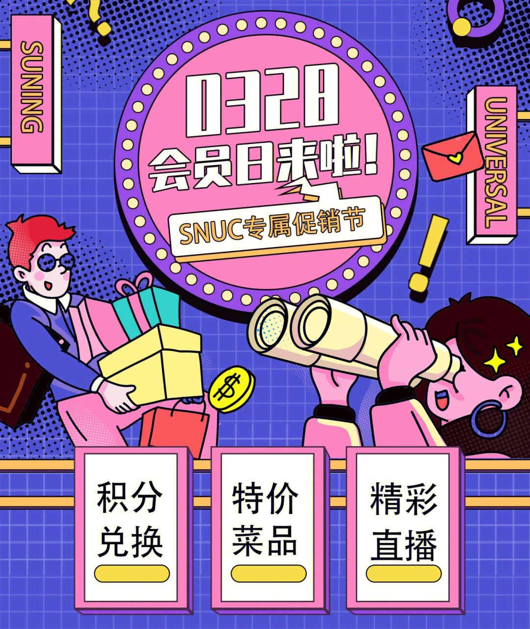 苏宁客场不敌，积分滑落至中游