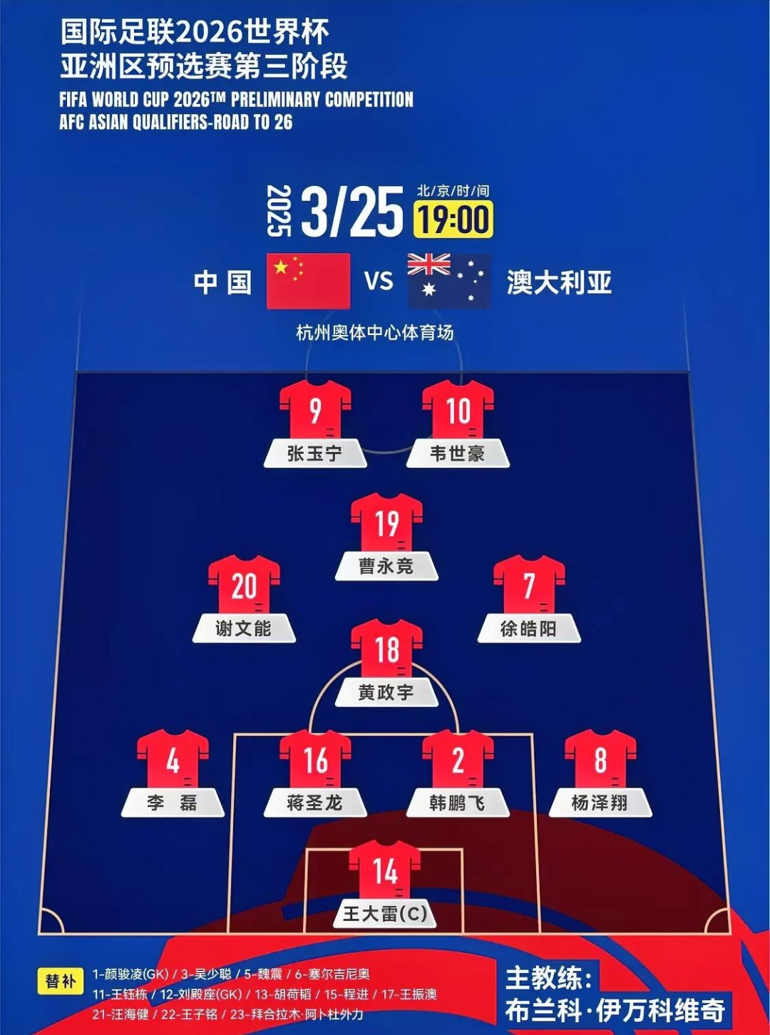 包含亚洲足坛巨星齐聚河内，争夺荣誉之战的词条