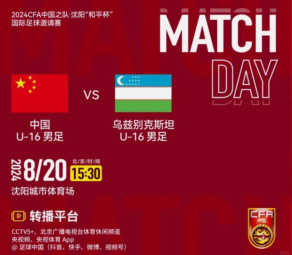 白俄罗斯队战胜乌兹别克斯坦队