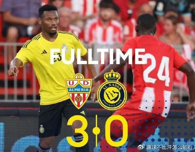 绿黑军团表现神勇，连续取得胜利