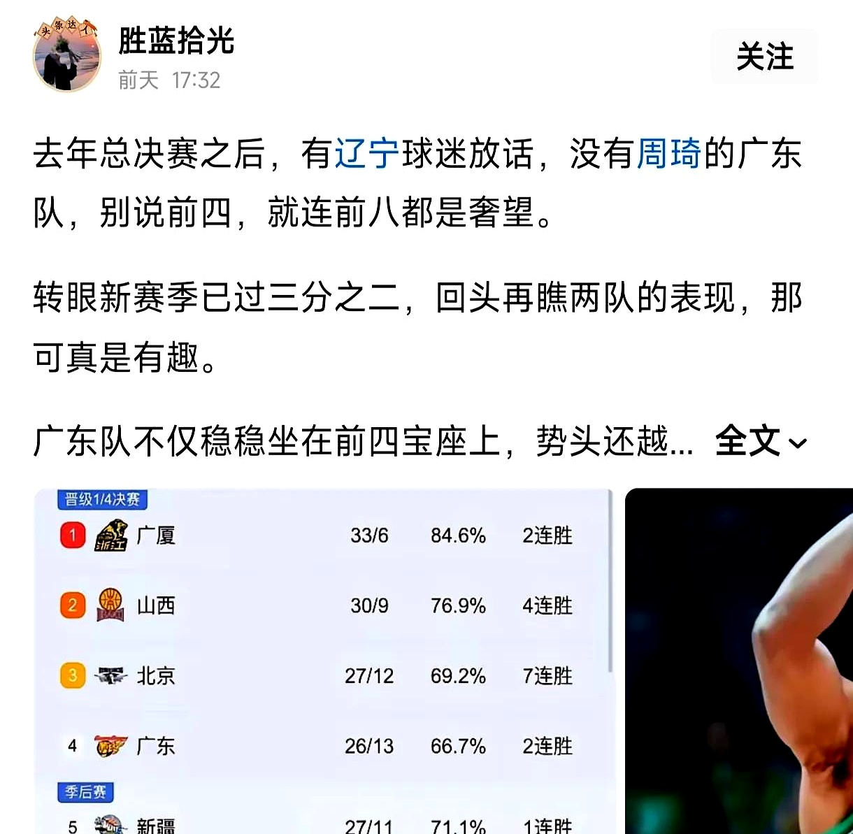 绝地反击逆袭得分，球队情绪高涨的简单介绍