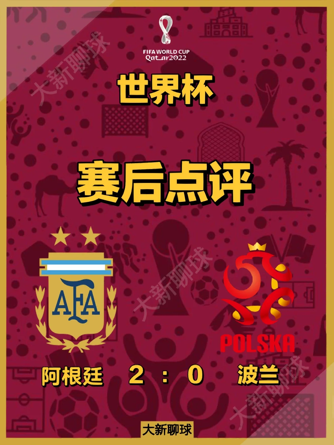 波兰女足面对挑战，为晋级奋力拼搏