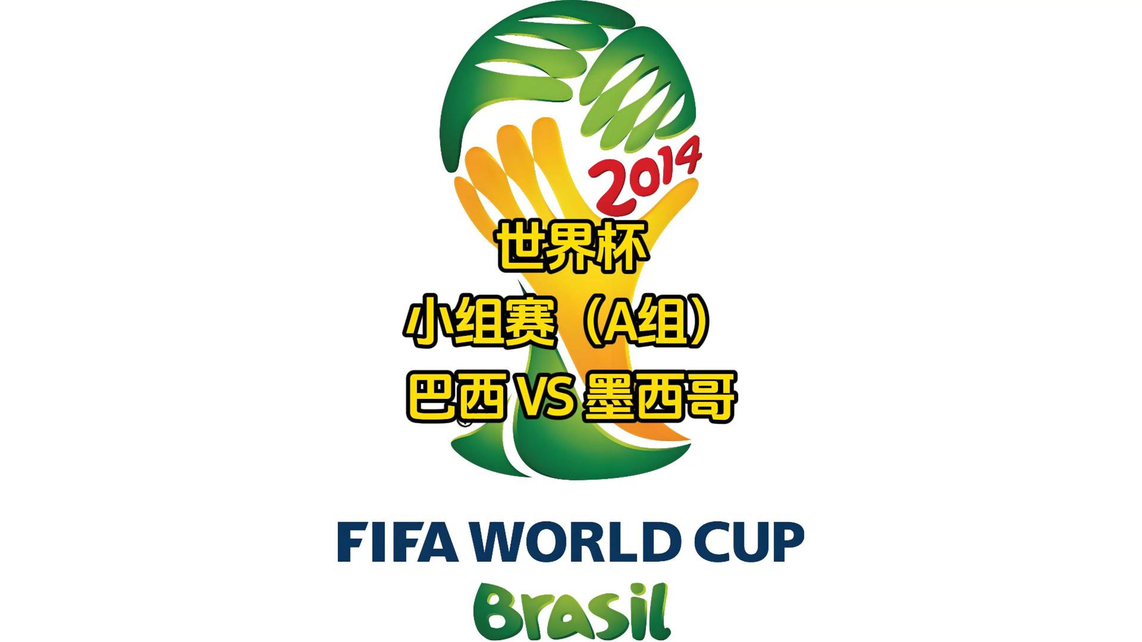 关于墨西哥队在胜利中晋级下一阶段的信息