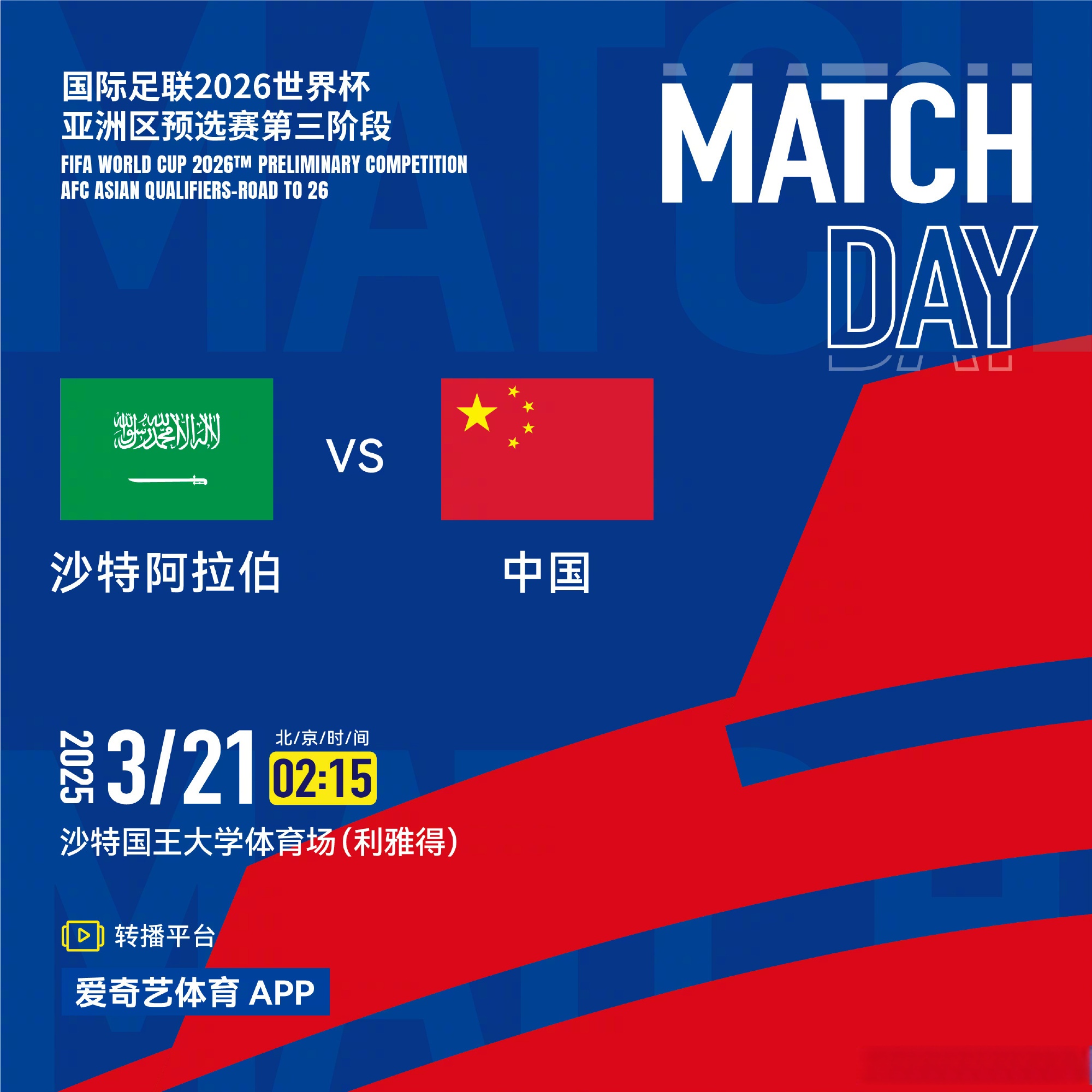 沙特哈塔利失利，遗憾止步亚冠八强