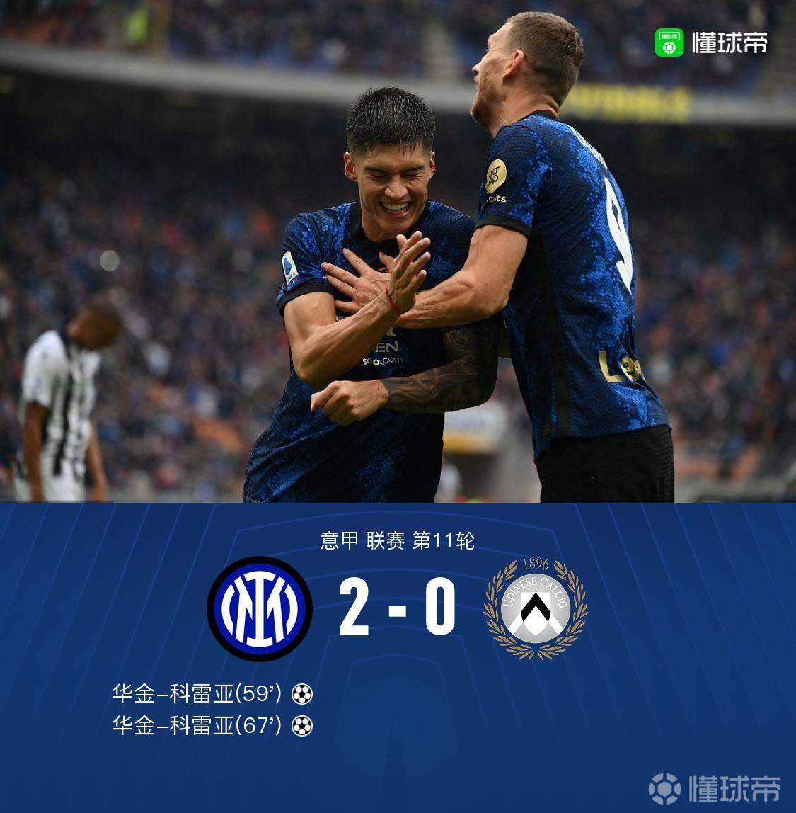 格兰纳达客场不敌阿拉维斯，遭遇两连败