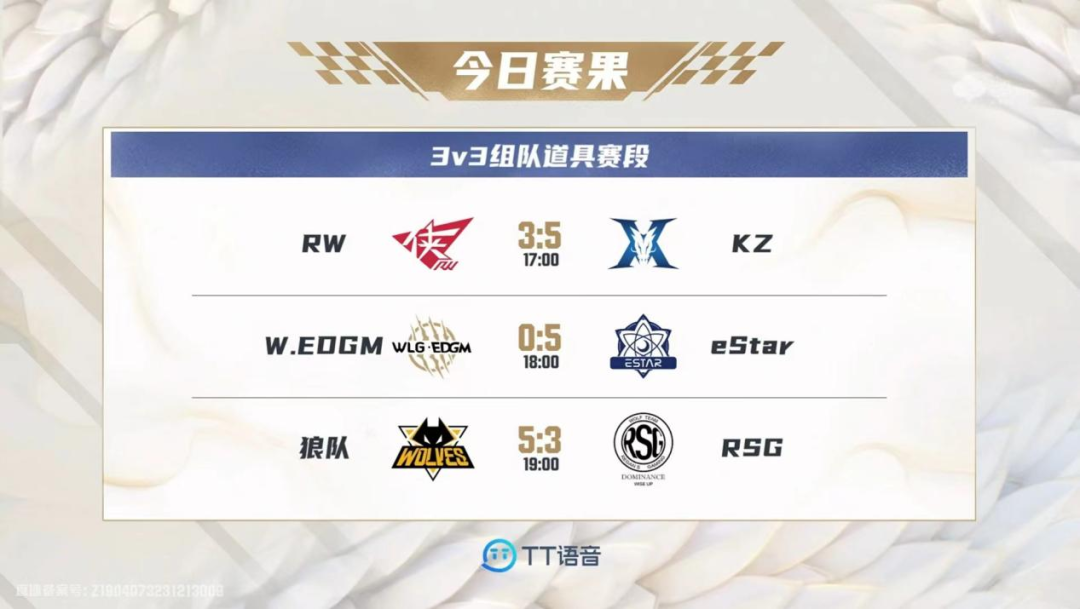 包含狼队战绩出色，冲击前四目标明显的词条