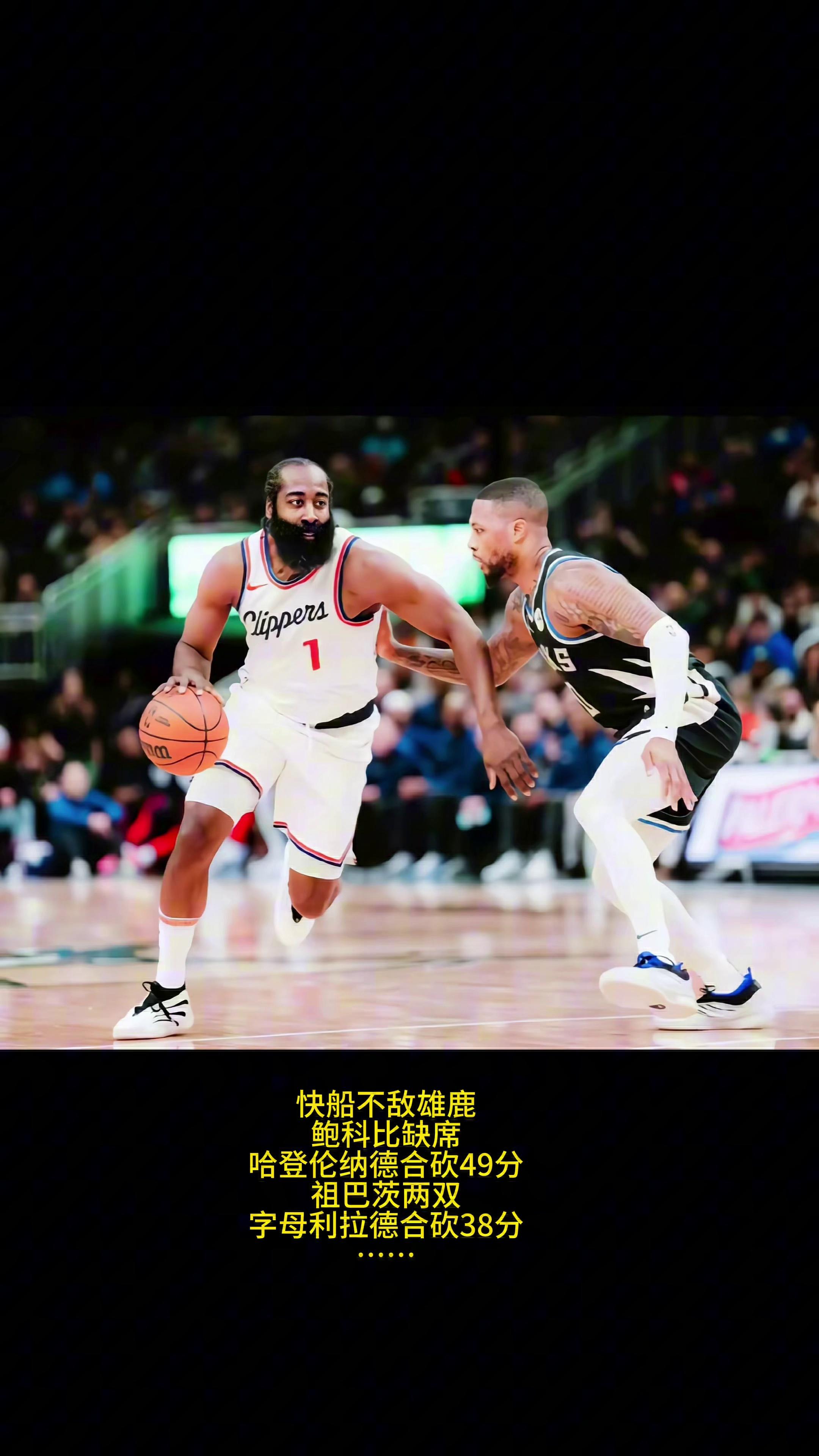 关于开拓者后卫在比赛中受伤，赛季报销的信息