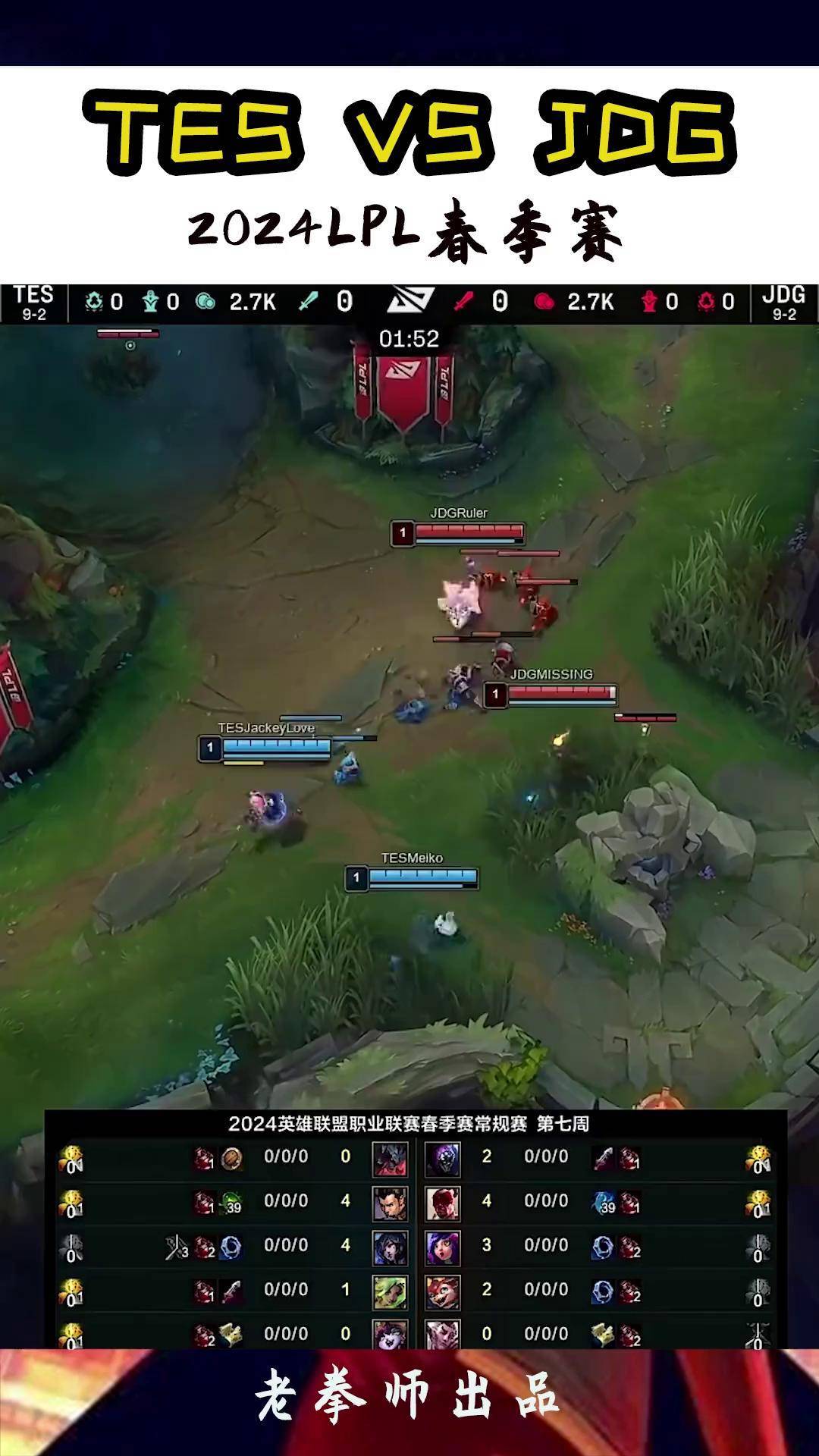 TES险胜DK，Zeus线上压制力十足鏖战多局八强赛，让粉丝疯狂欢呼的简单介绍