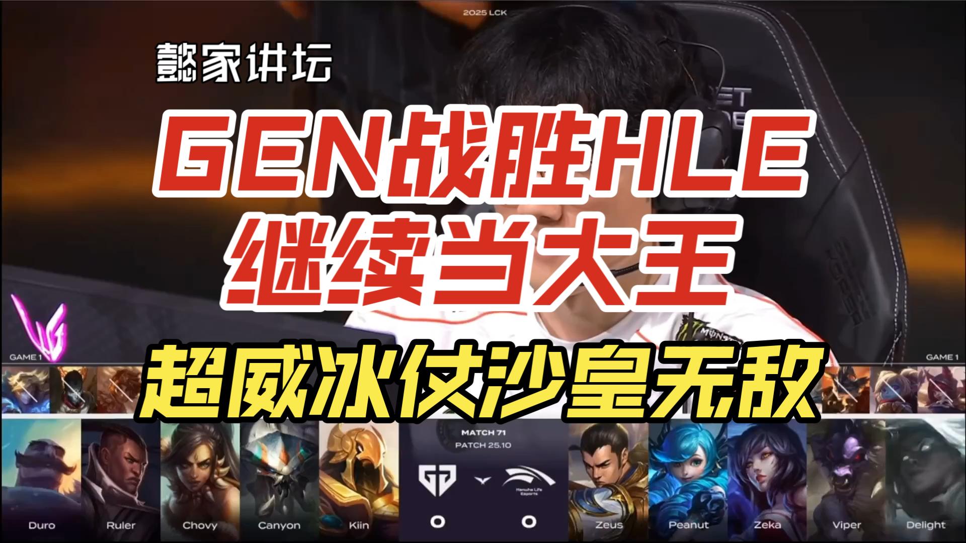 关于HLE轻取TES，Ruler操刀奇招英雄翻盘宿敌对决八强赛，锁定晋级资格的信息